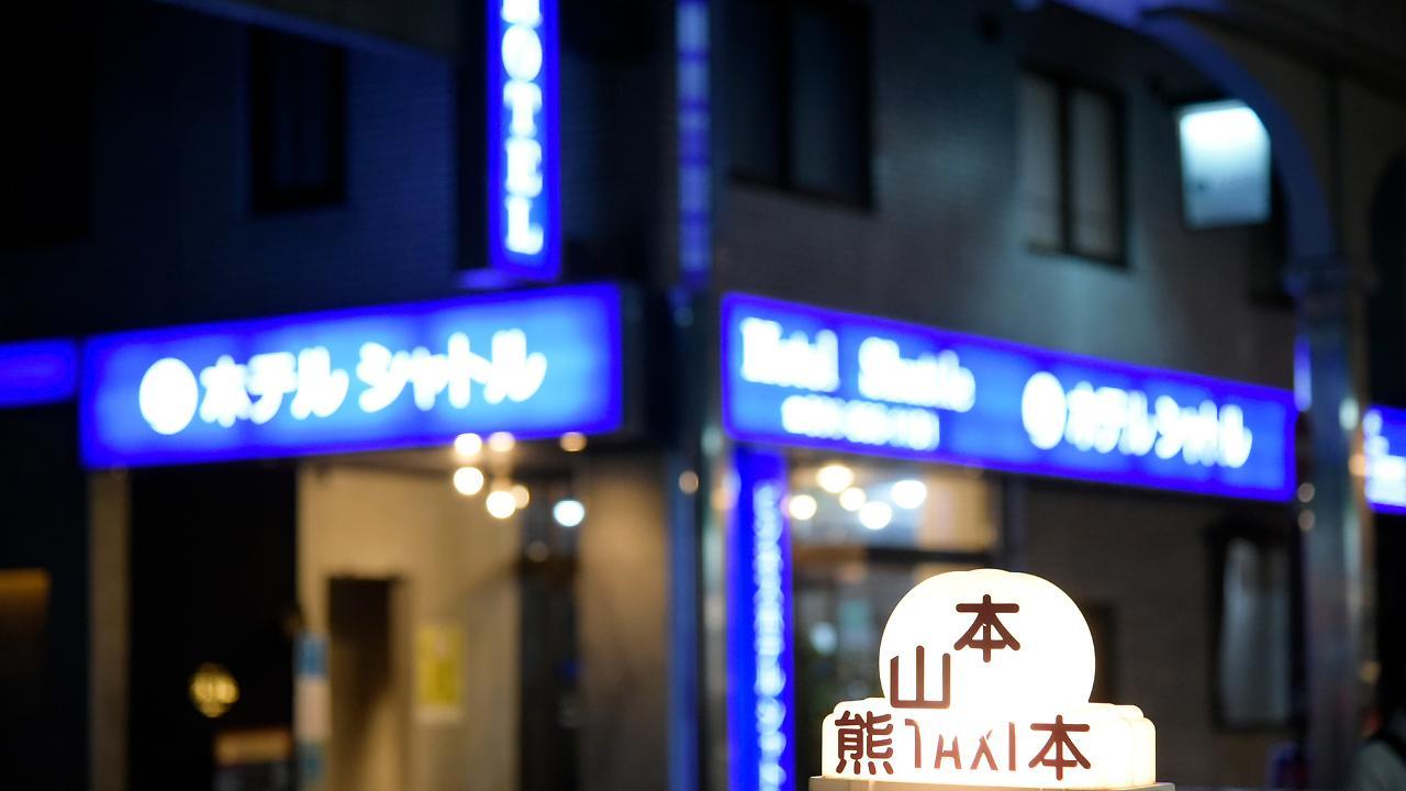 Business Hotel Shuttle Kumamoto Exterior photo